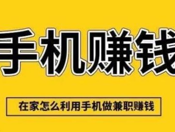 正定网上有哪些0撸网赚项目？