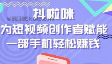 正定抖啦咪是什么平台-一个专注短视频流量变现的平台！ 第1张